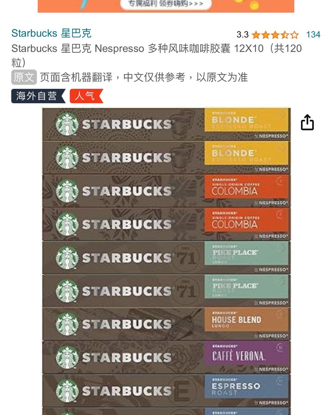 亚马逊除了可以买到平时常用的日化用品，还可以买食品口粮啊！比