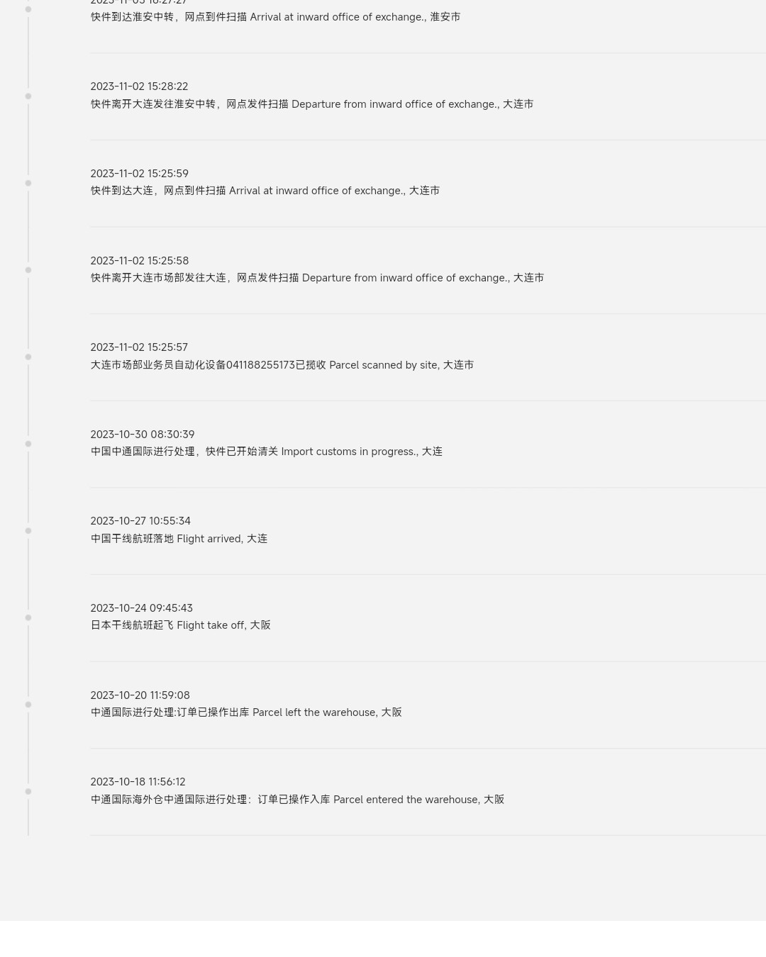 乐一番转运的第三单，总体感觉还不错。 这一次选择了蜂鸟路线，