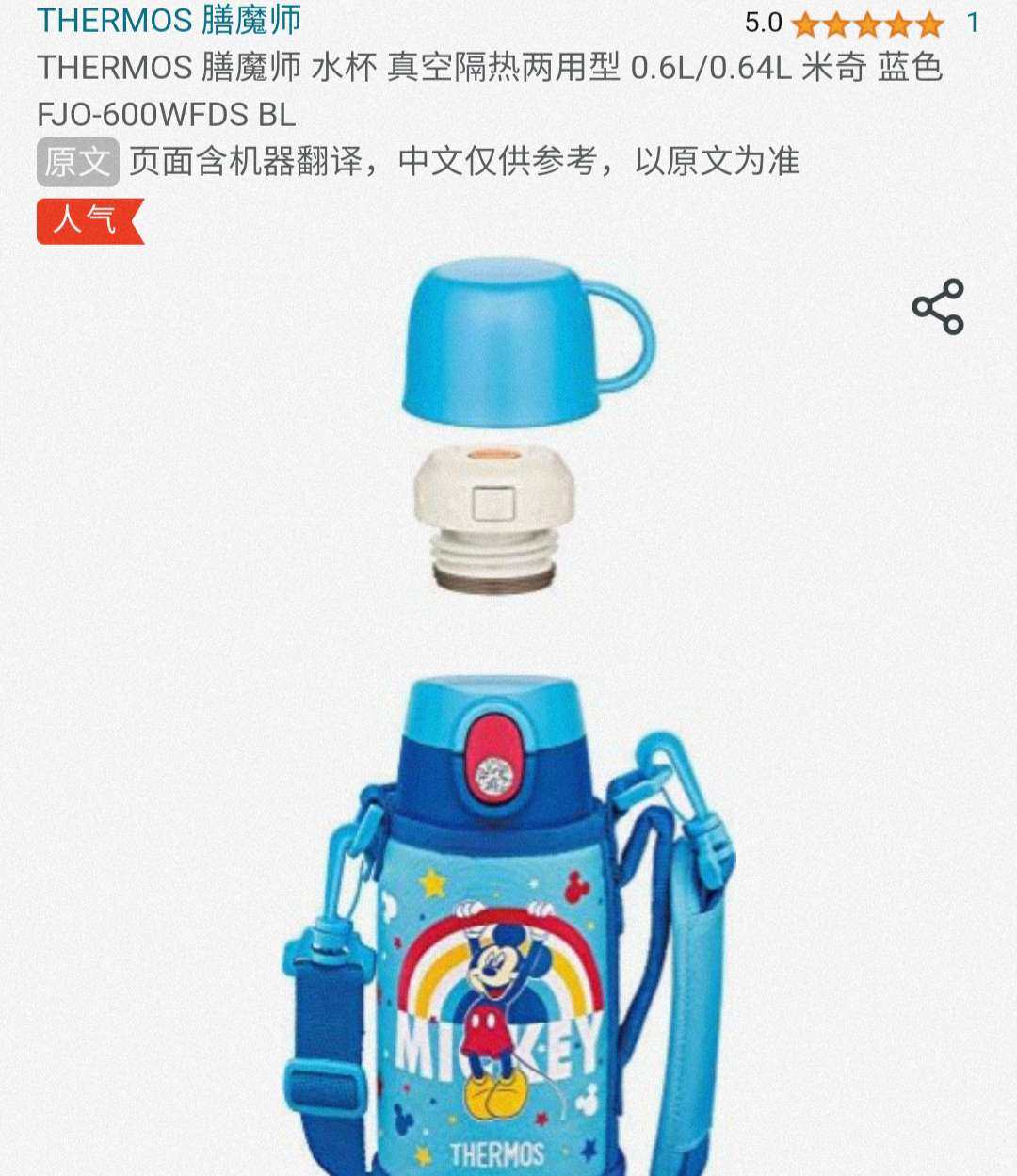 宝宝保温杯里面比较有名的就是膳师了，膳师在亚马逊也可以买到哦