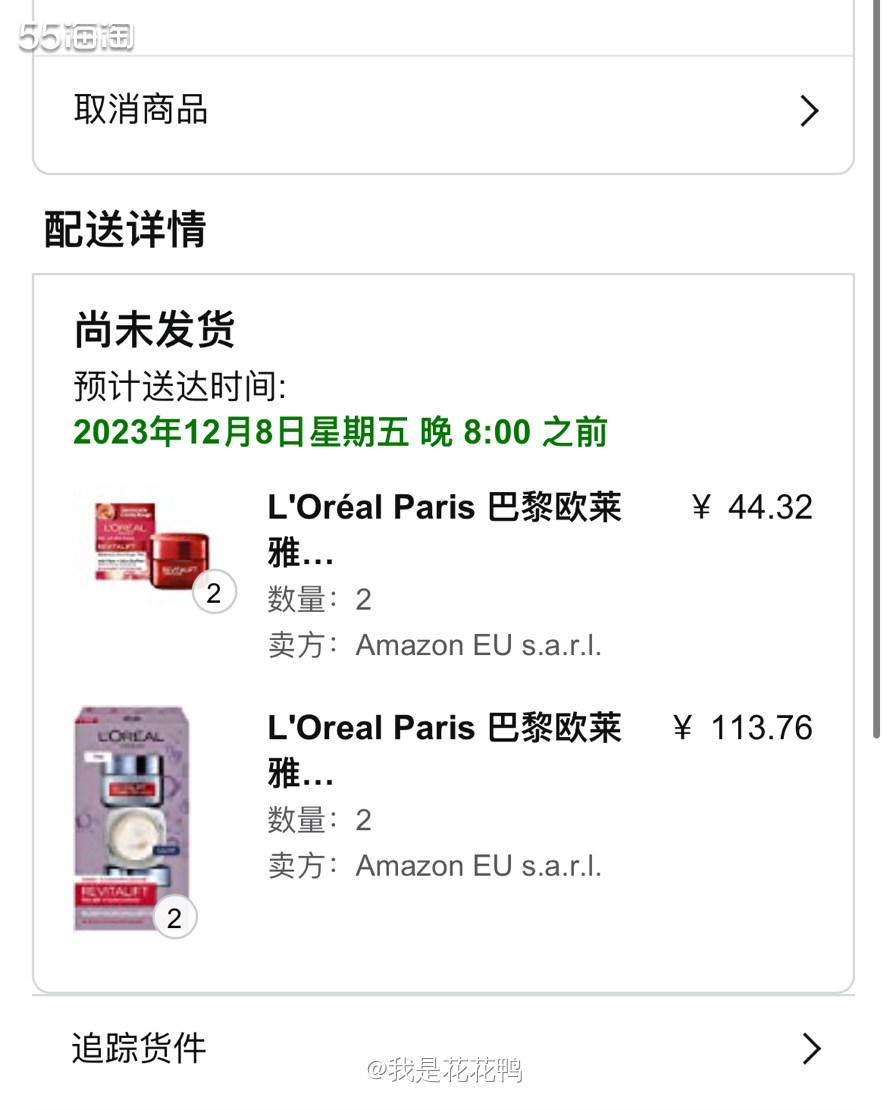 ❤️很喜欢这个面霜，这次一单买了两种，一种是大红瓶，到手50