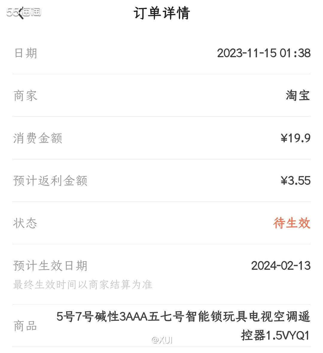 电池真的是平常记不得买，可是家里没存货又不行的那种东西，前几