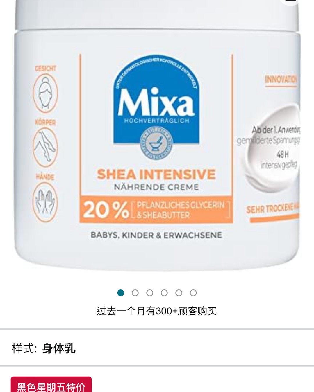 秋冬必备各种身体护理系列使用频率高所以值得囤货的，趁着黑五剁