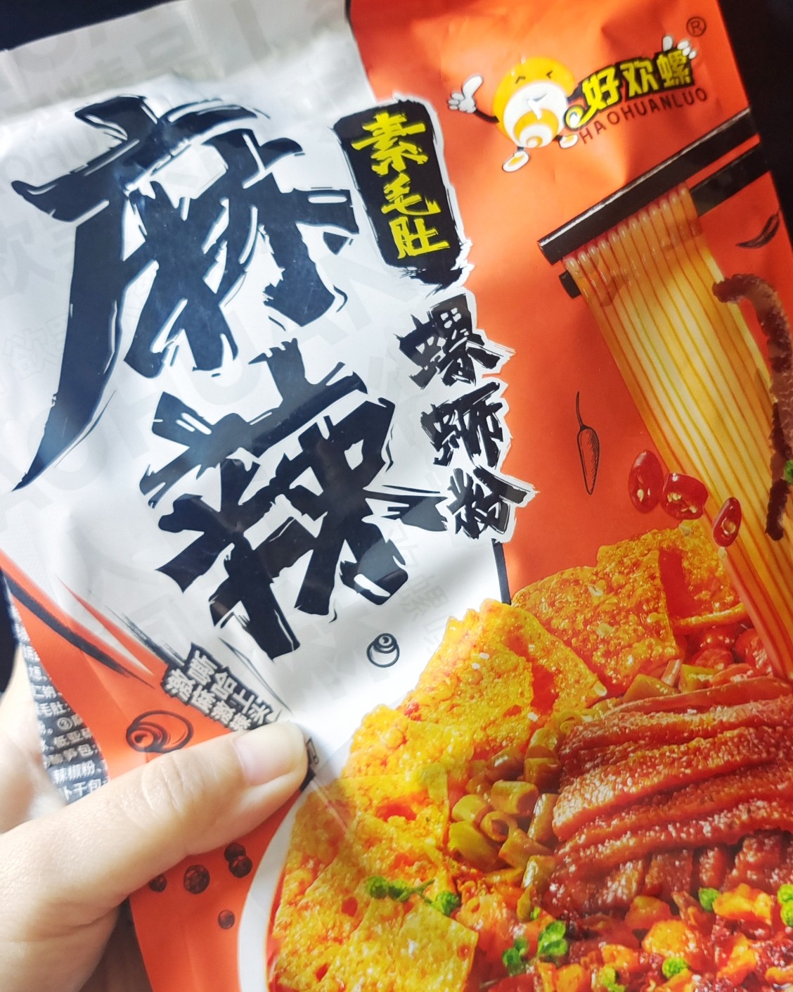 双十一的战绩，看到姐妹买了好欢螺，自己又拿了一箱，吃了原味，