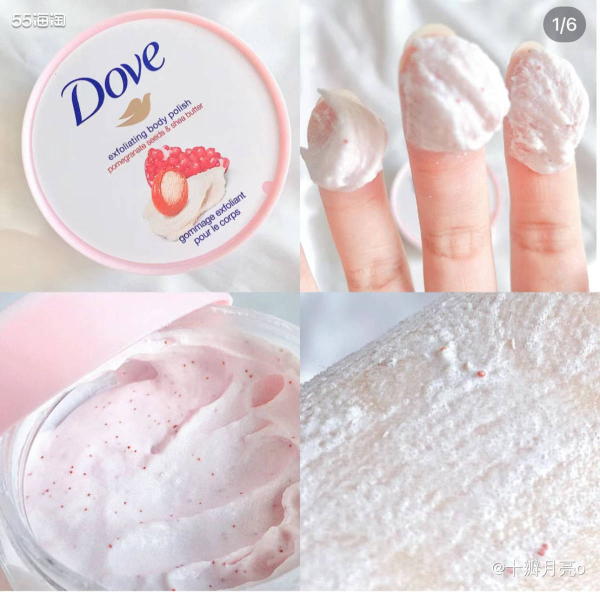 💦必买尖货: 多芬冰淇淋磨砂膏 💦购买网站: 亚马逊海外
