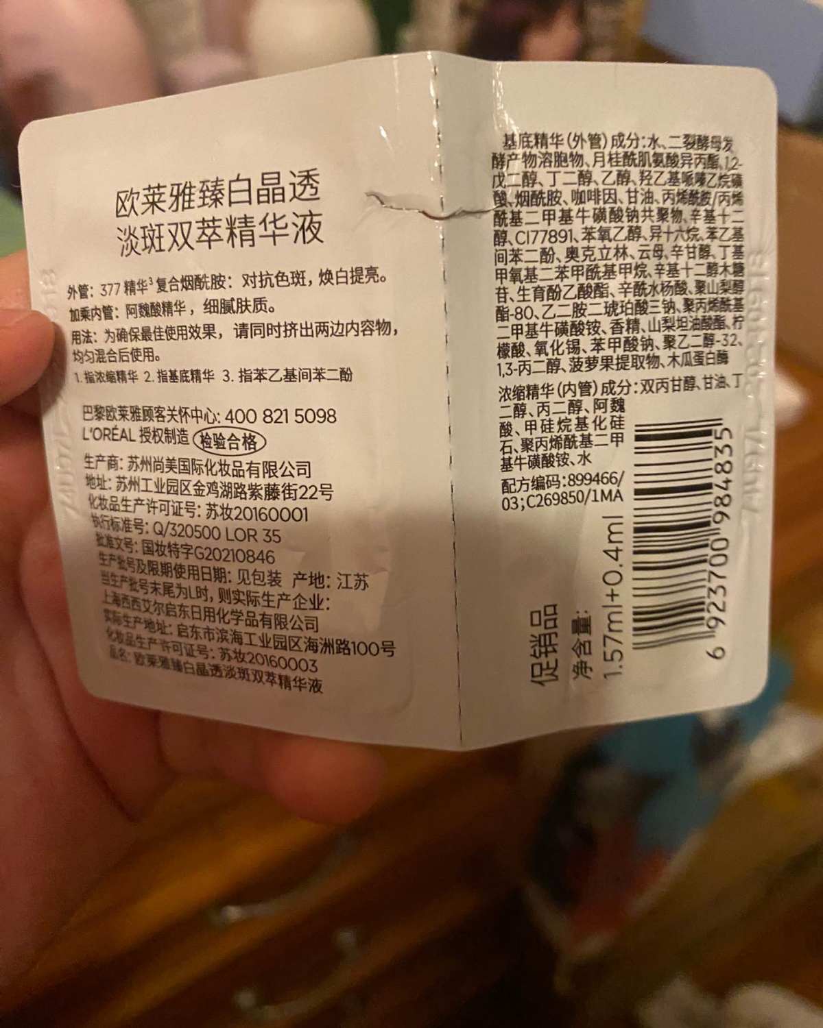 欧莱雅注白瓶臻白晶透双萃精华是一款高效的精华产品，其独特的双
