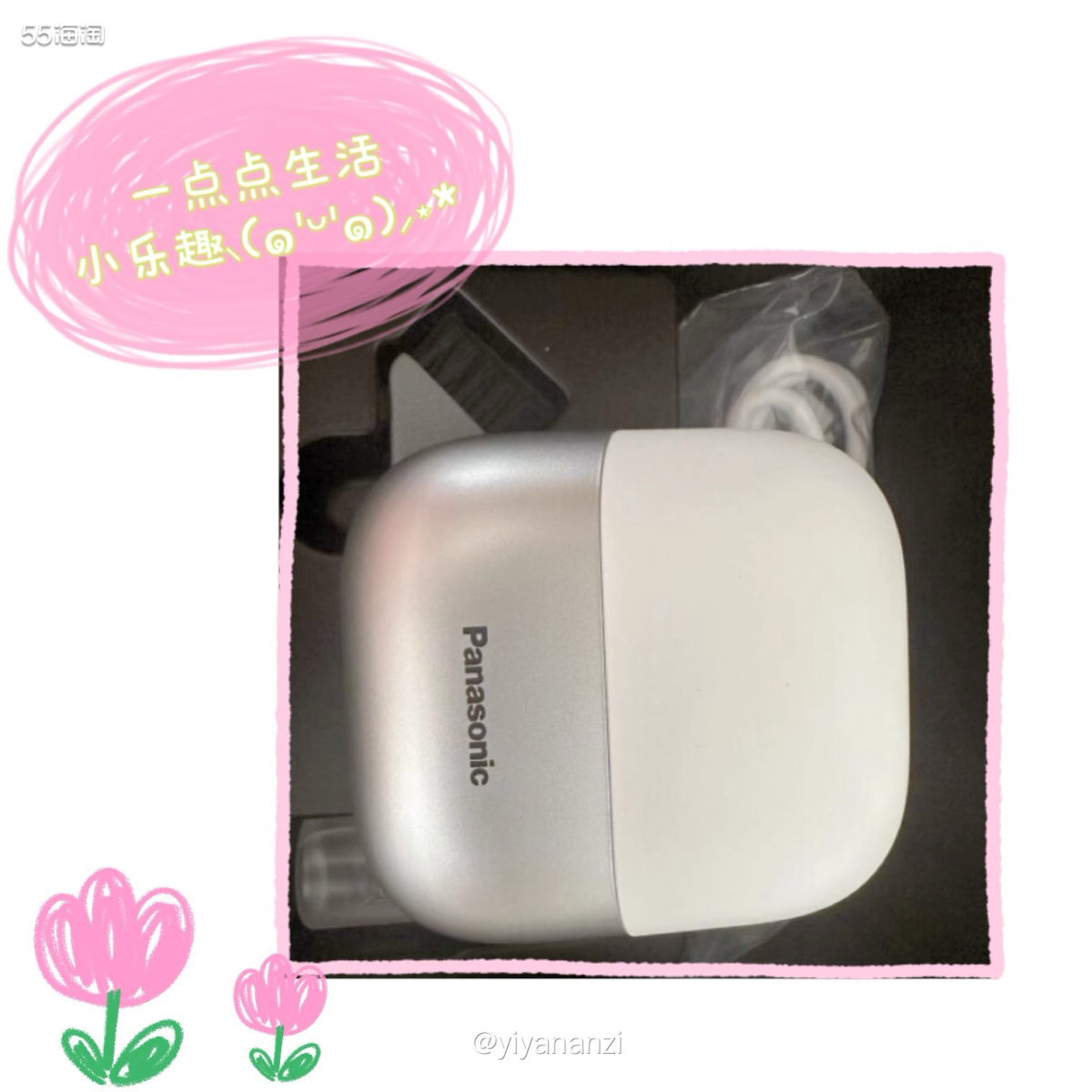 我给对象买了个松下的小方盒剃须刀，对象觉得超级好用！这个小方