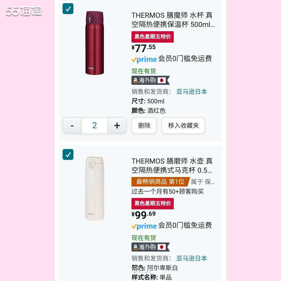 冬天必备单品保温杯！亚马逊海外购有超级好价，常见的THERM