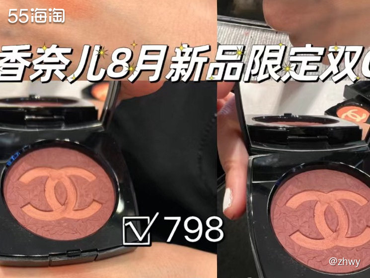 海淘现货：香奈儿chanel秋季限定双C腮红 798   购