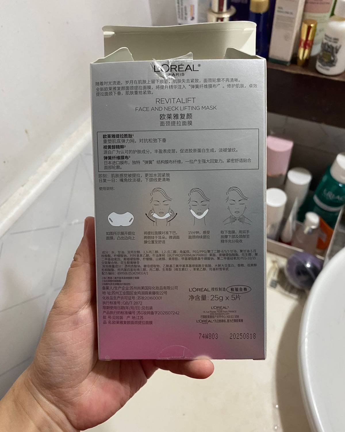 欧莱雅复颜面颈提拉面膜是一款针对肌肤松弛、皱纹等问题的护肤产
