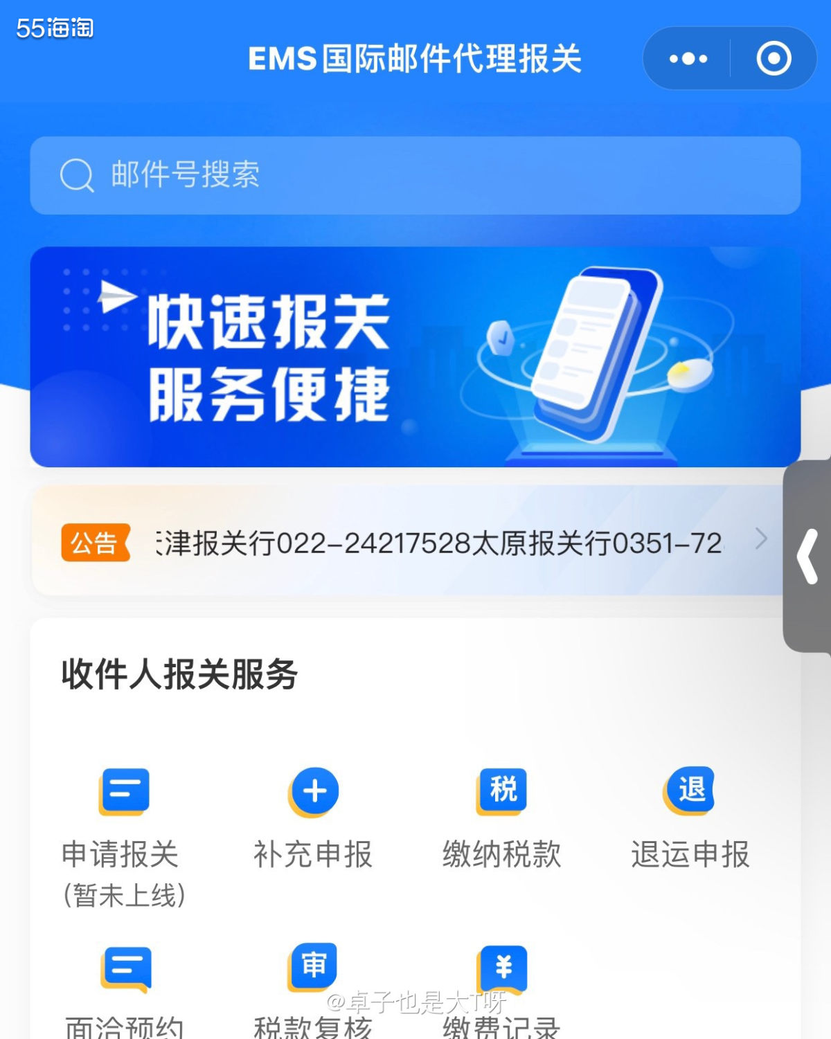 在MYbag买了2个包后就没有去理他了，直到收到EMS的，说