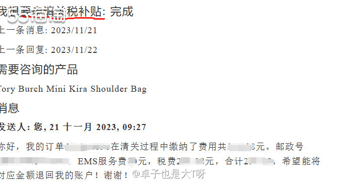 在MYbag买了2个包后就没有去理他了，直到收到EMS的，说