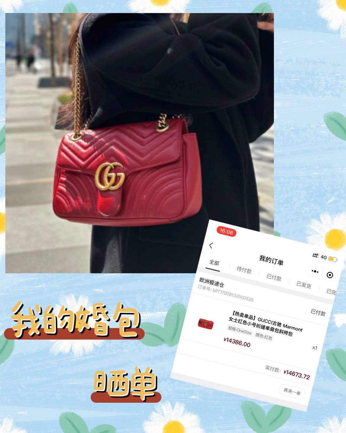 想买个大牌婚包不知道选什么，挑来挑去最终选了Gucci ma