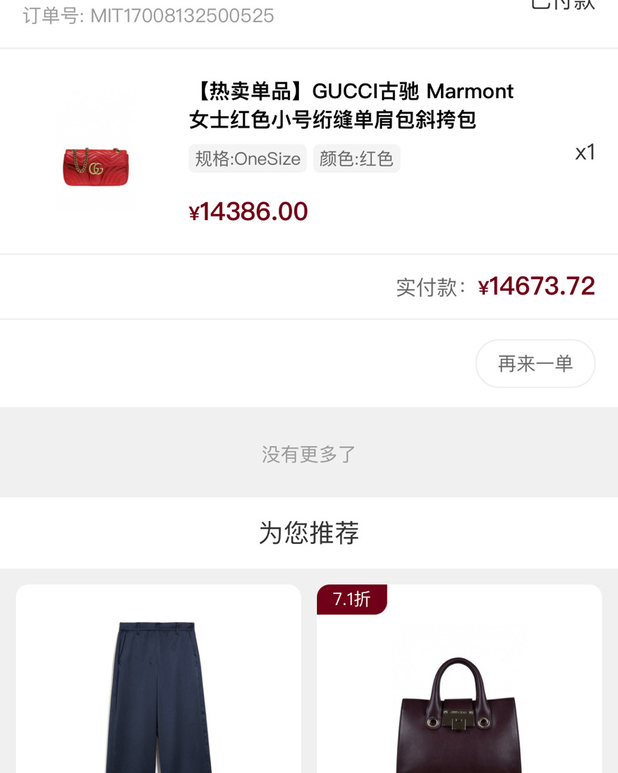 想买个大牌婚包不知道选什么，挑来挑去最终选了Gucci ma