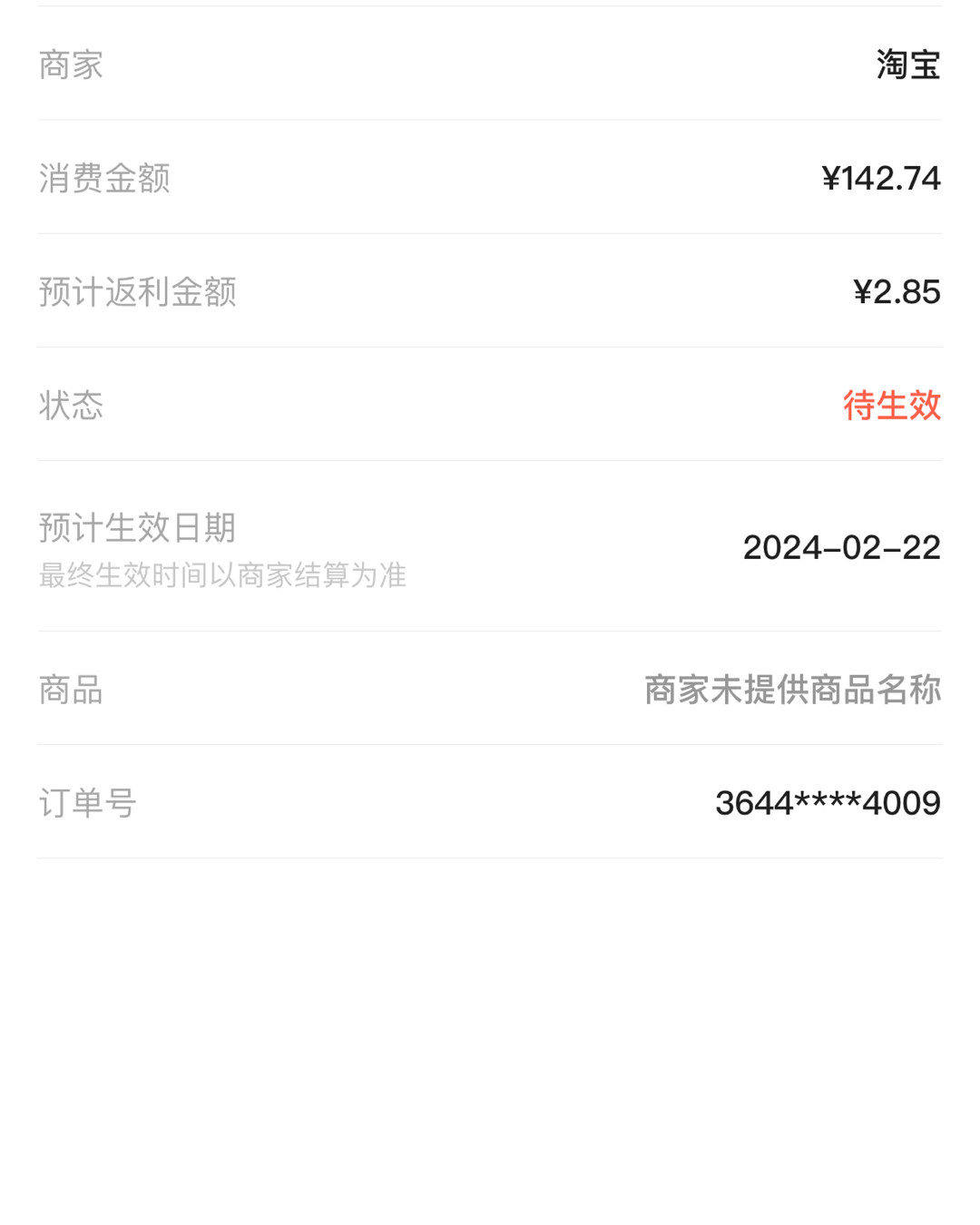今天黑五就连天猫超市都凑热闹了😂看到居然上架了微热山丘的凤