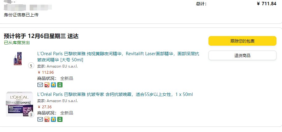 黑五计划购买商品+必买尖货清单+1： 号外号外： LOrea