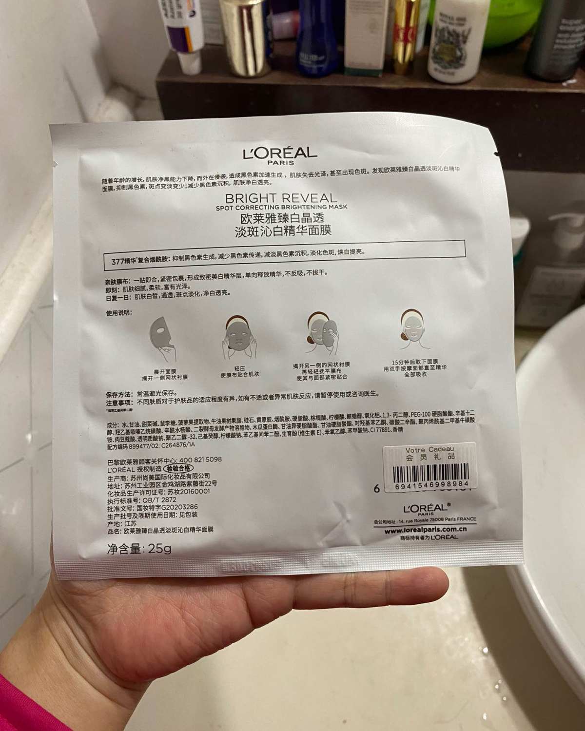 欧莱雅臻白晶透淡沁白精华面膜是一款针对和淡的护肤产品。 主要