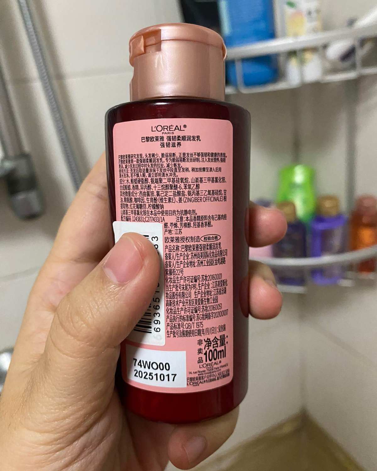 巴黎欧莱雅强韧柔顺润发乳是一款针对干枯、毛躁发质的护发产品。