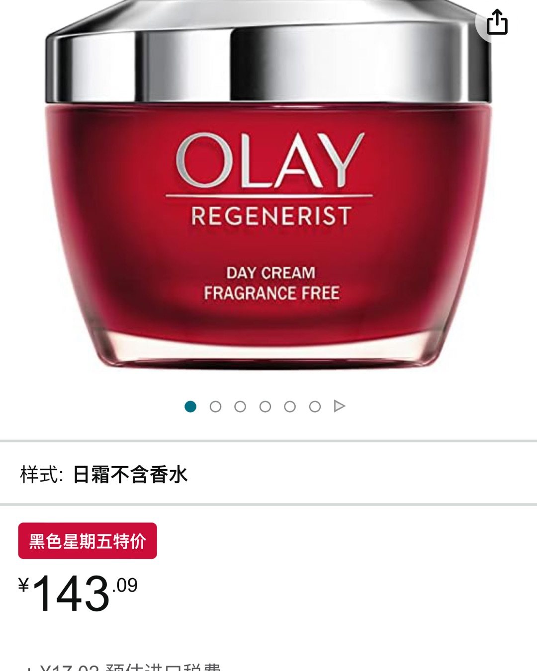 黑五不能错过的品牌Olay必须算一个呢！大红瓶也是从小到大大