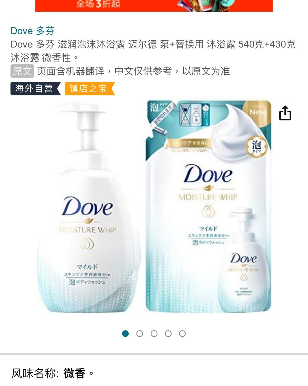 亚马逊黑五买日化超级划算！特别是沐浴露这种平时都需要的洗护产