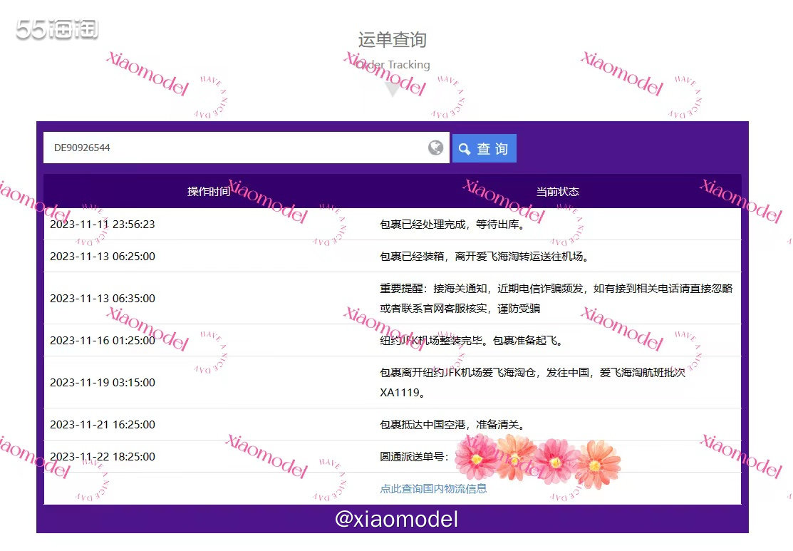 😀昨天扛了几个包裹回来，没想到会有TB的布丁包，出乎我的预