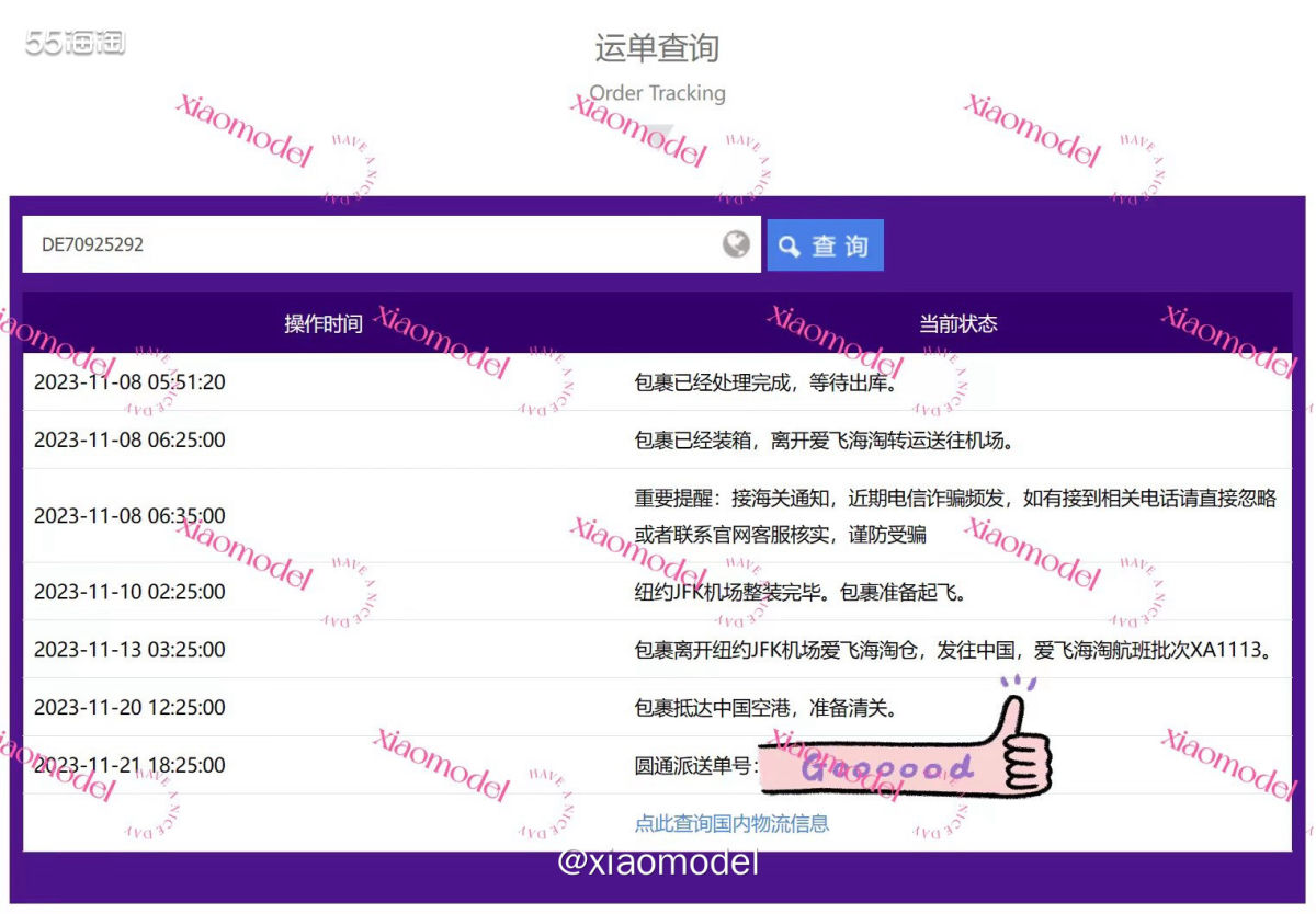 😀昨天收到了好几个包裹，出乎意料竟然到了。无奈昨天雅诗兰黛
