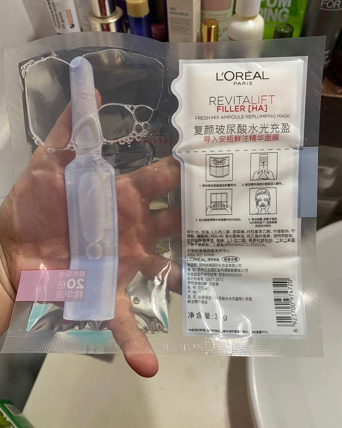 欧莱雅复颜玻尿酸水光充盈安瓶鲜注精华面膜名字实在太长了，一般