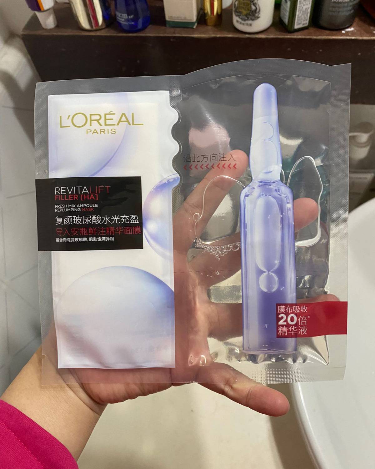 欧莱雅复颜玻尿酸水光充盈安瓶鲜注精华面膜名字实在太长了，一般