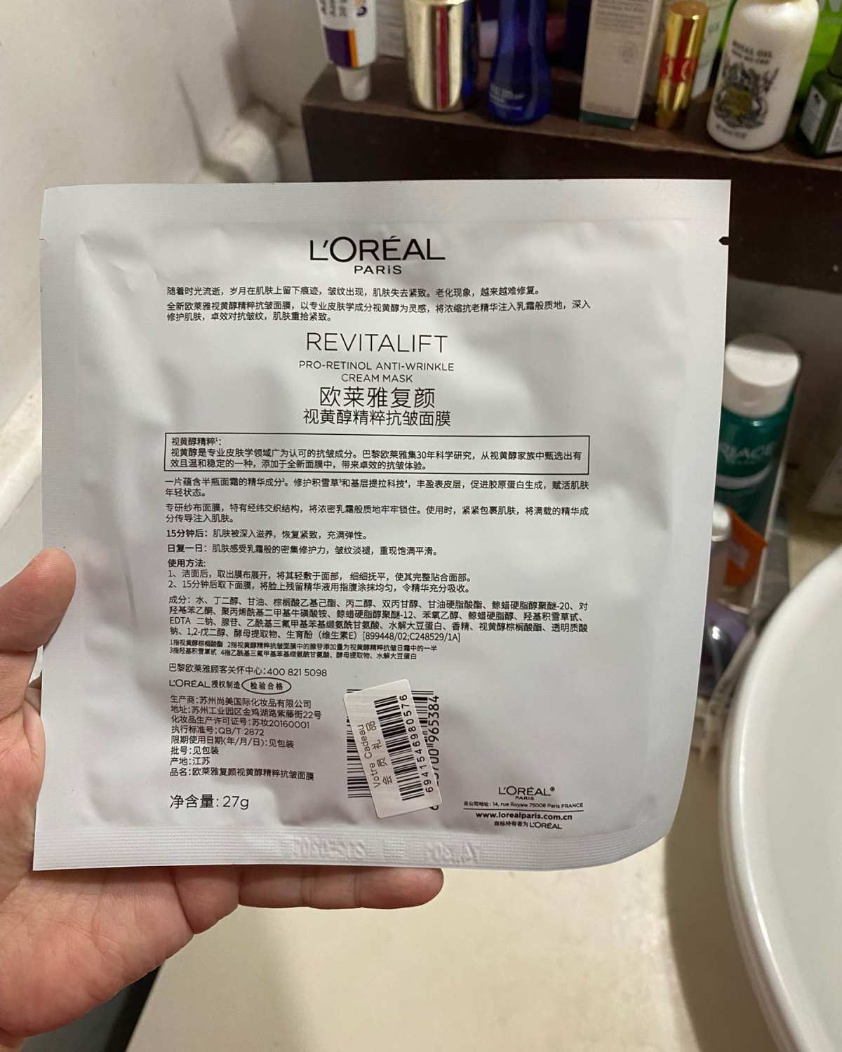 欧莱雅复颜视黄醇精粹抗皱面膜是一款针对肌肤衰老问题的护肤产品