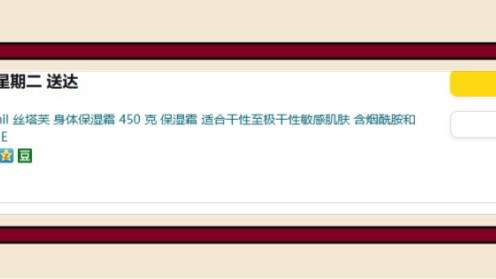亚马逊海外购黑五买了丝塔芙大白罐  其实我前面做了很多攻略，