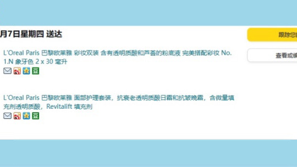 亚马逊海外购黑五买了欧莱雅抗皱晚霜  这套的价格一直波动挺大