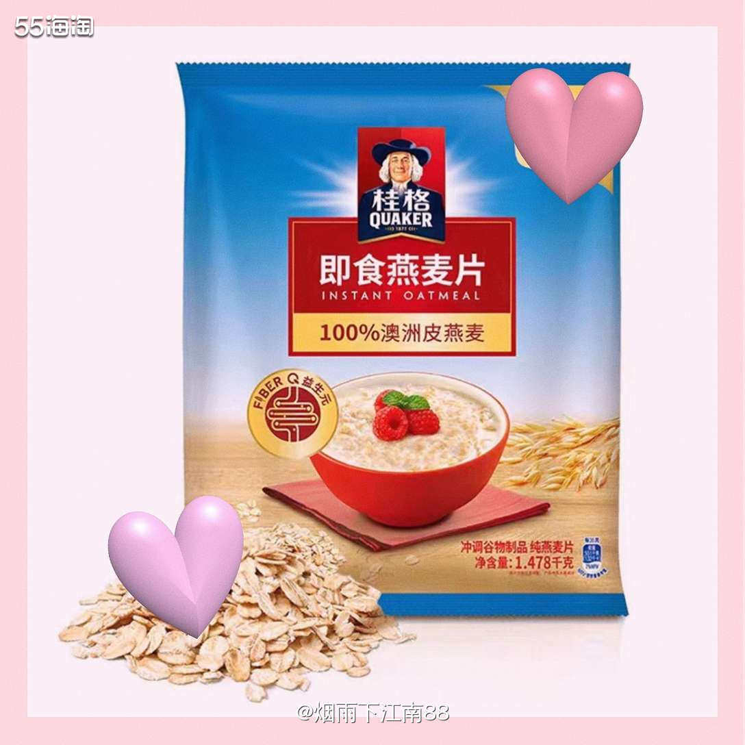 我这几天想少吃点减，把热量不高的燕麦片安排上。在网上看了下，