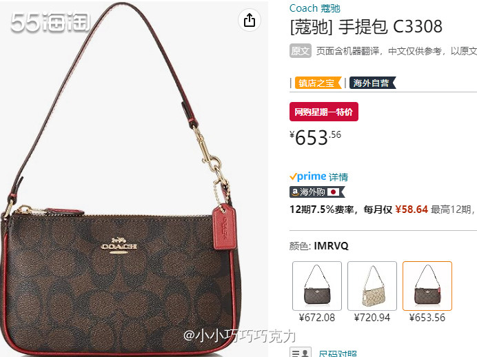coach的麻将包真的很火呀，现在几乎是大街上最常见的款式了