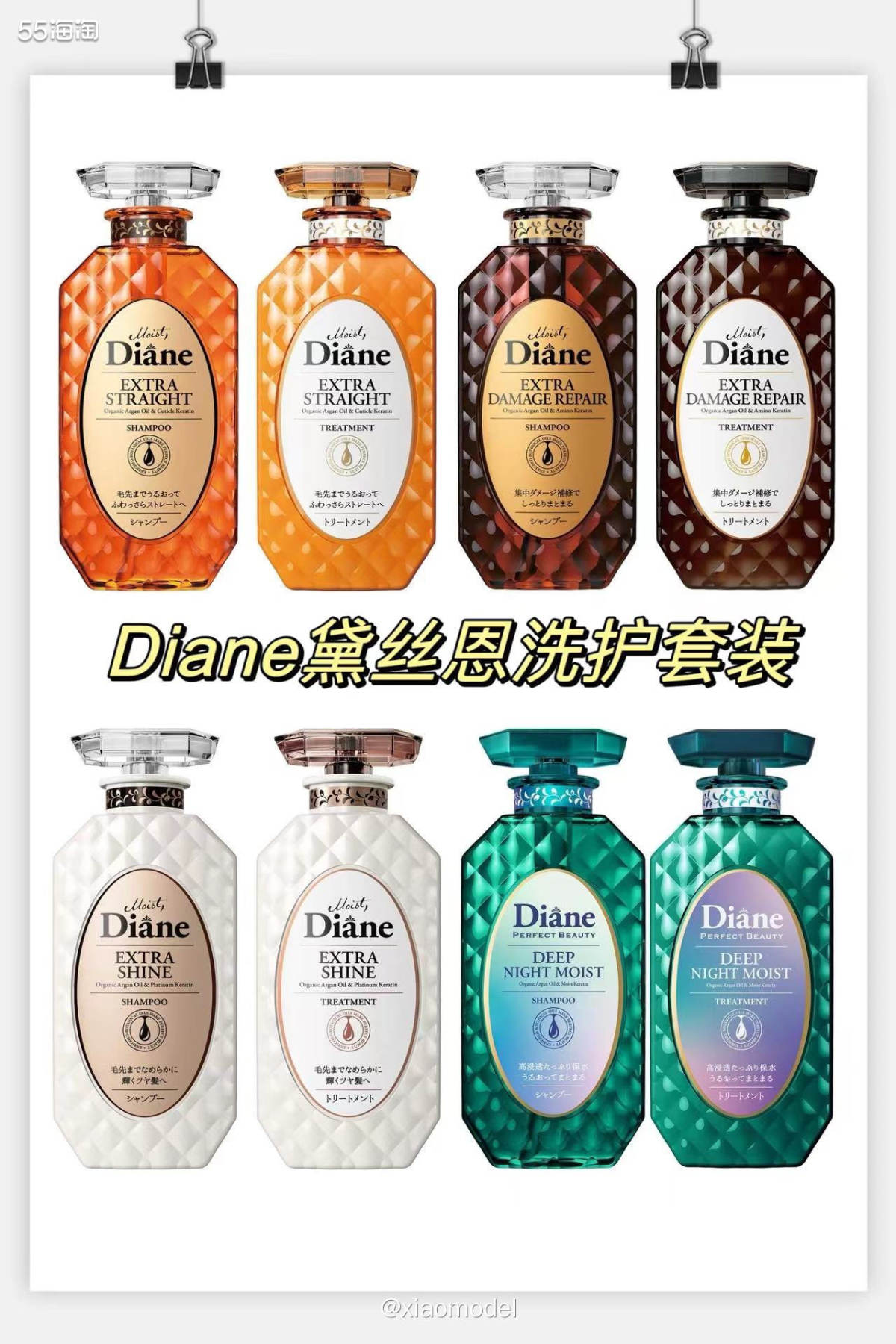 😀黛丝恩洗护套装在亚马逊海外购上也是个热门单品，比国内便宜