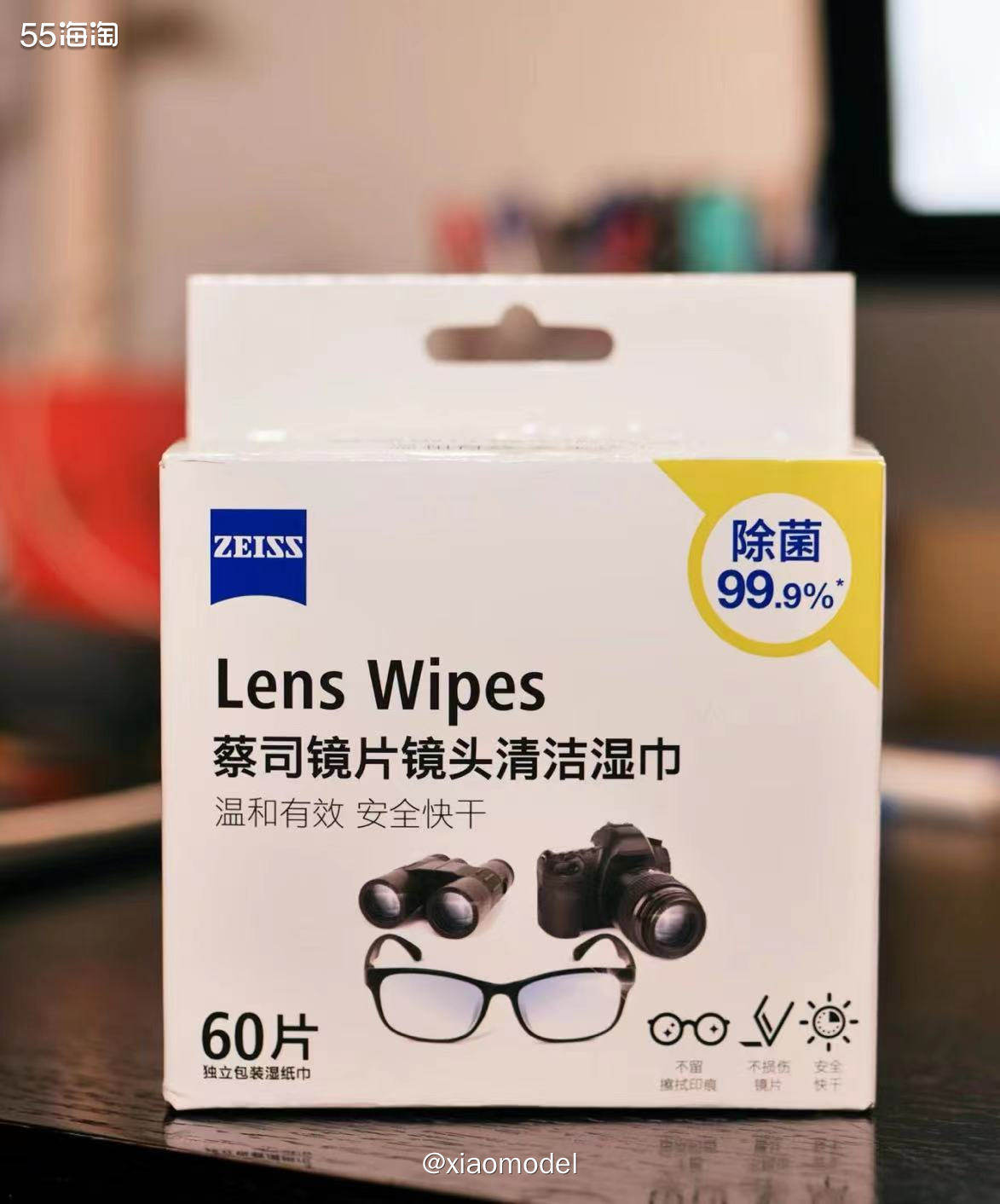 😀蔡司镜头清洁湿巾，这个算是亚马逊海外购的冷门好物了吧，现