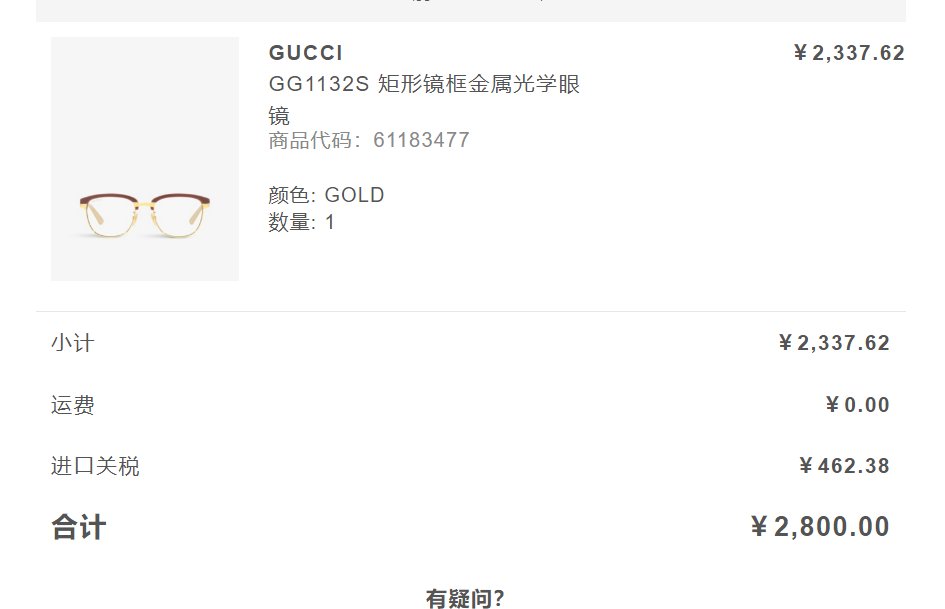 selfrige 最近高返哦，有客户需要Gucci眼镜，这不
