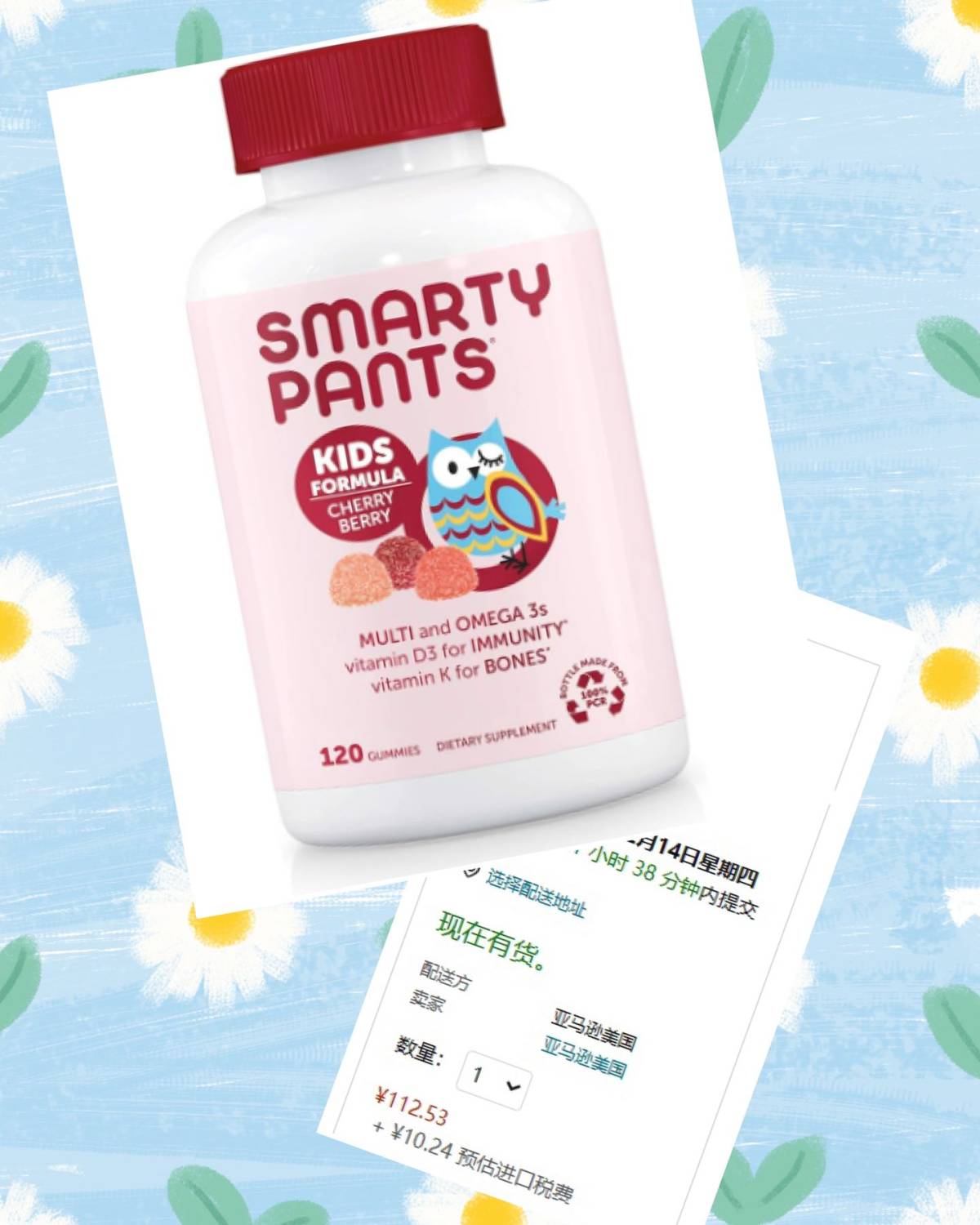 亚马逊海外购黑五必买好物smart ty pants多种维生