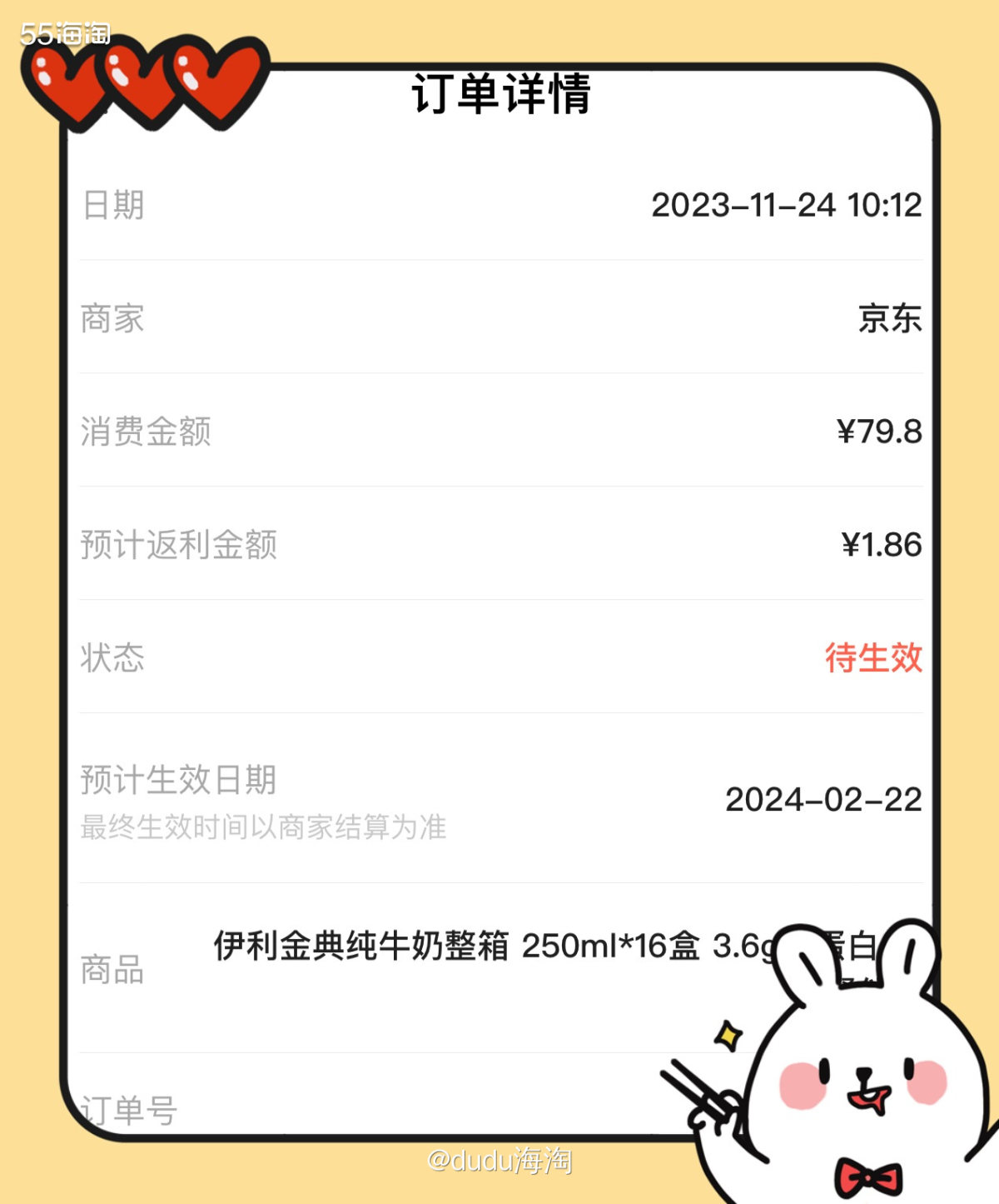 🌿又是买纯牛奶的一单啦，这个生活消耗品基本上隔段时间就回来
