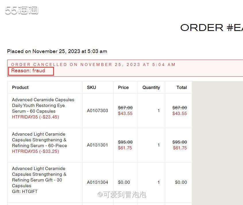 姐妹们雅顿bug价都发货了吗？当时买完看到返利已经在55个人
