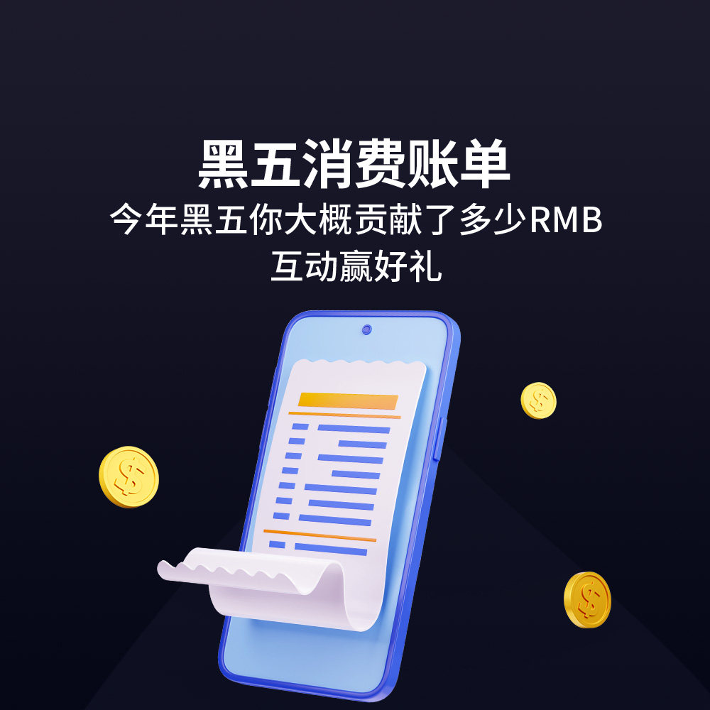 2023美国黑五网购销售额 创记录啦！ 98亿美元≈700亿