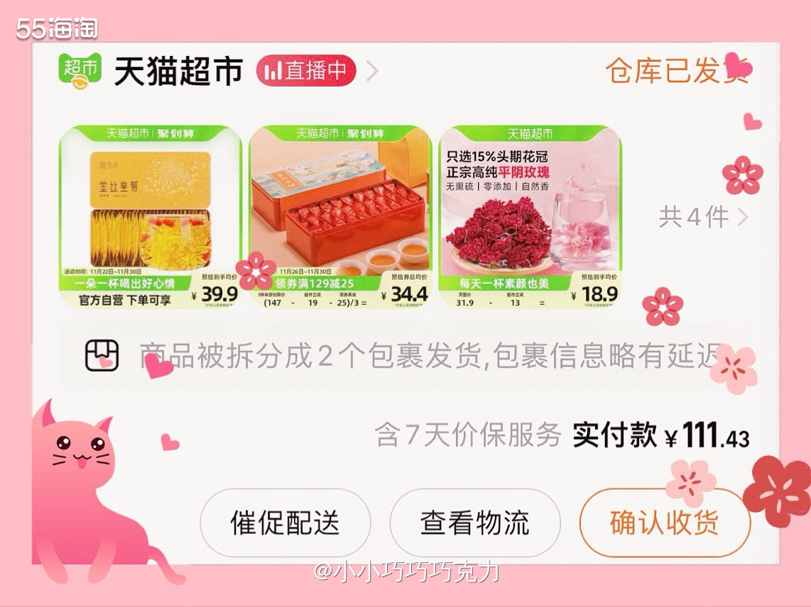 最近每天来办公室就和同事们一起煮一壶茶，前段时间买了些红枣、
