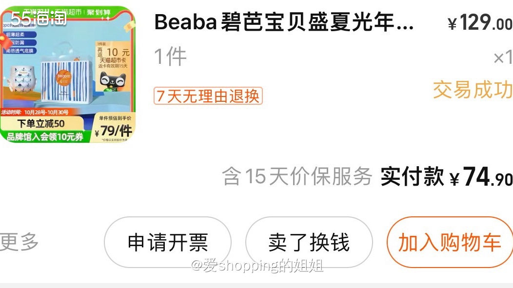 外婆外公惯着呢，尿床就给她尿，潮了洗就行了，别凶她，孩子不是