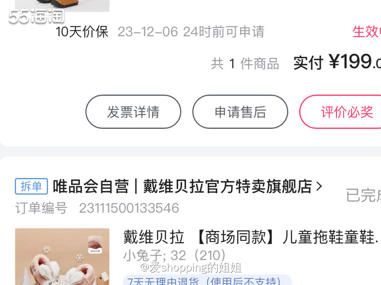 换季了，宝宝的拖鞋小了，想要小兔子头的，现在的孩子真幸福，给