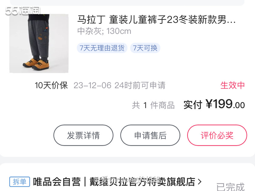这单依然是宝宝的东西，置办过年行头。这单还是我妈给孩子选的，