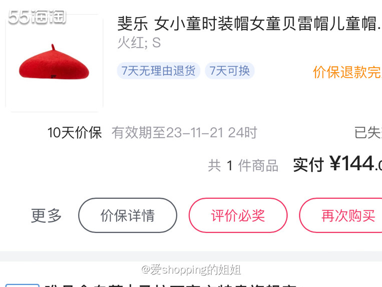从小妈妈就会让我戴贝雷帽，现在继续让孙女戴，说她的头型跟我很
