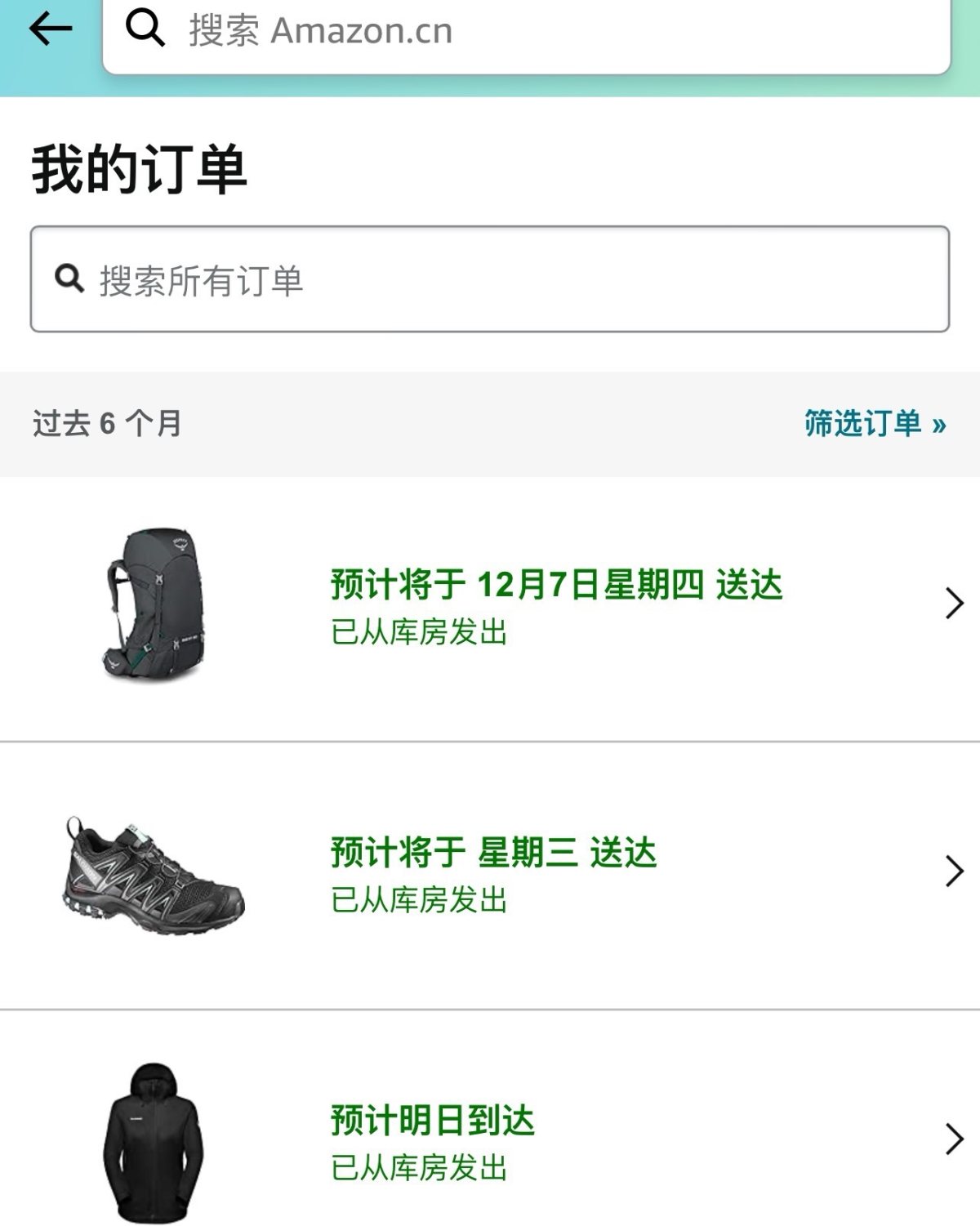 我爱！户外人的天堂！耶耶耶黑五户外装备价格太美丽了！ 第一次
