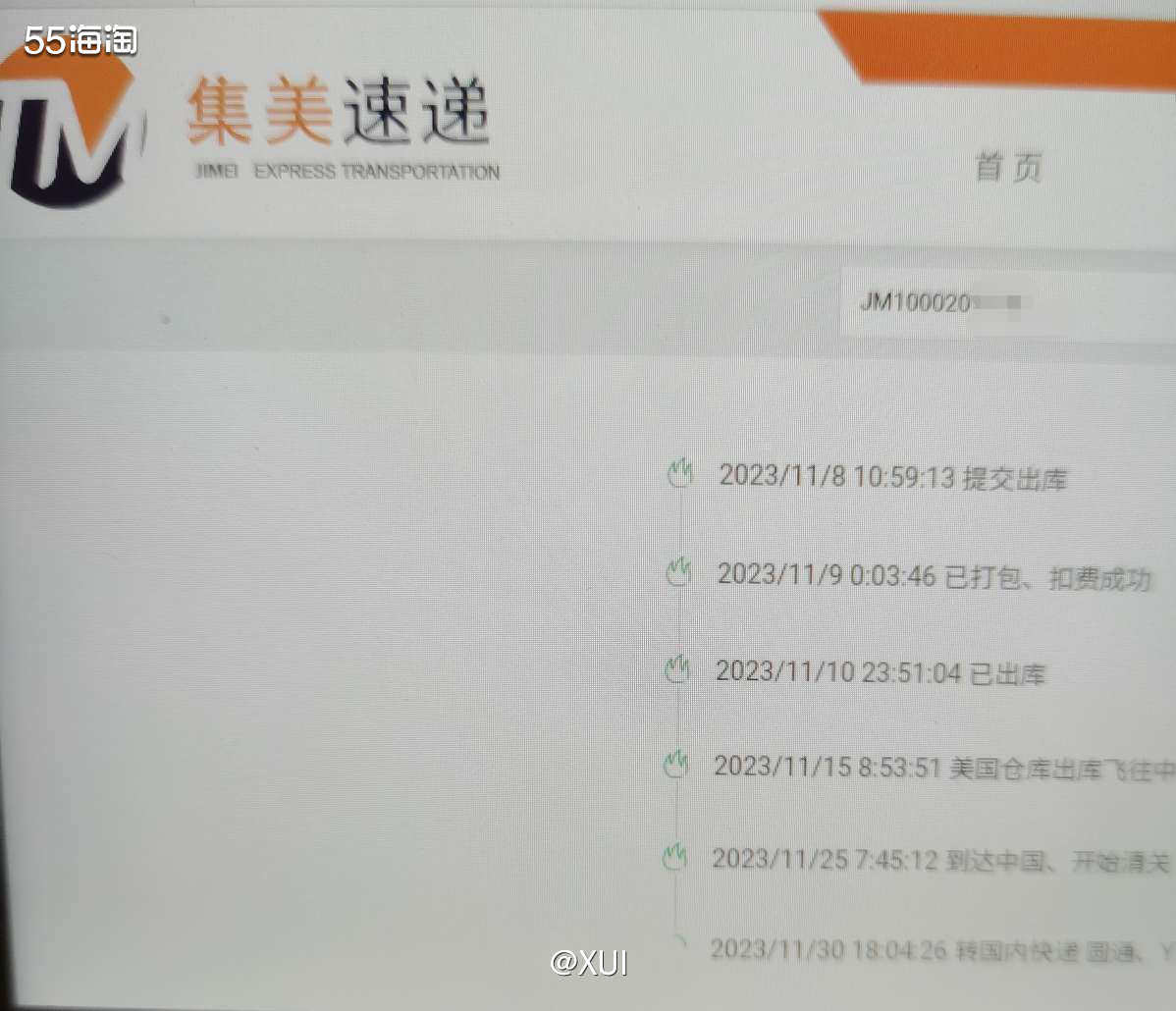这也是网站没有更新但是先收到物流信息的包裹，本来以为要12月