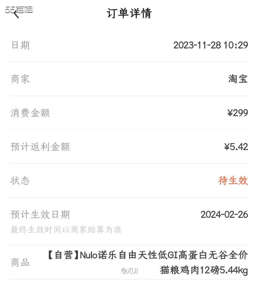同学知道我有88VIP最近黑五也有活动，她就过来找我帮她买点
