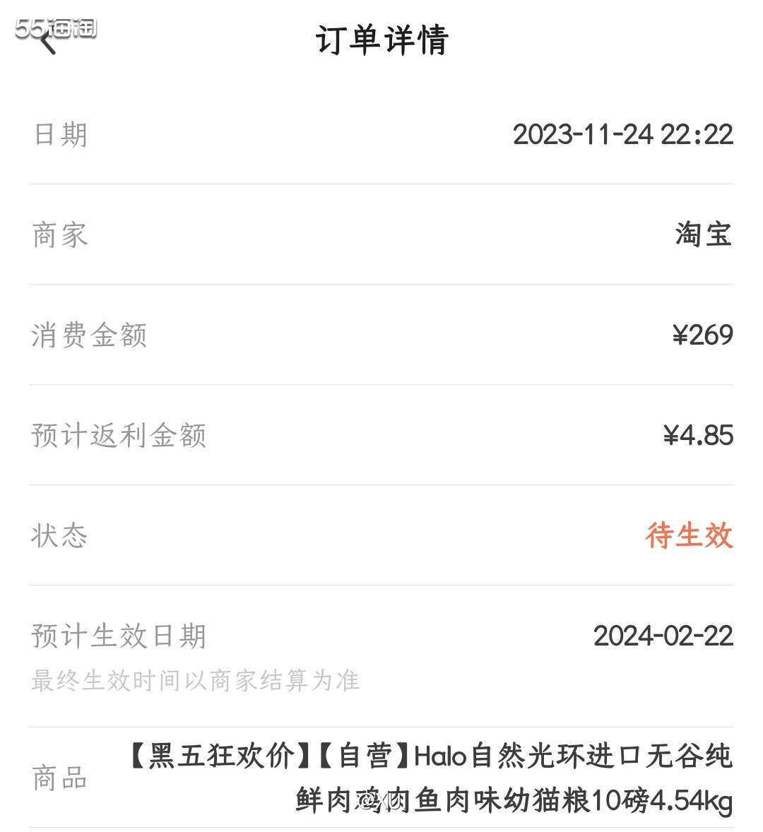 同学知道我有88VIP最近黑五也有活动，她就过来找我帮她买点