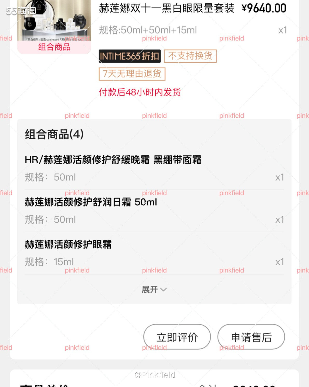 🖤这是11月中旬在银泰喵街买的赫莲娜，因为买的晚了，很多专