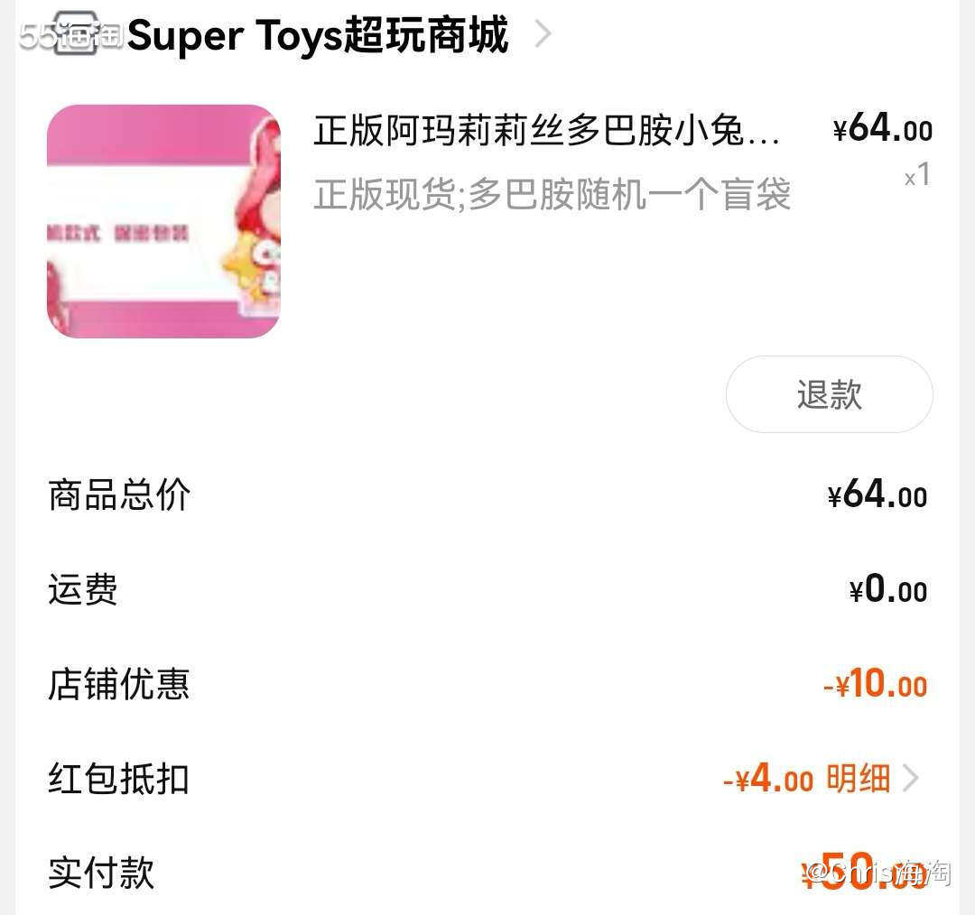 剁手平台：天猫 supper toys旗舰店 剁手产品：阿玛